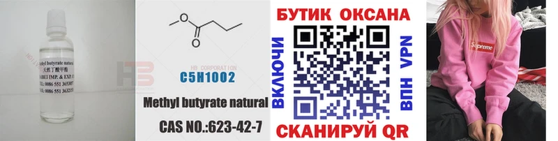 дарнет шоп  Вязники  Бутират BDO 