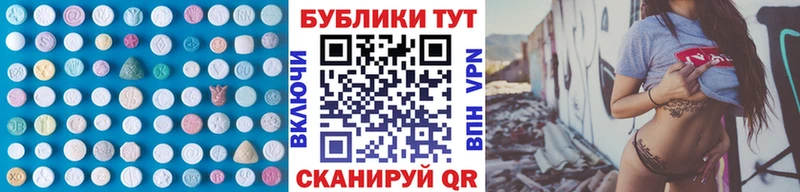Экстази 280 MDMA  наркота  Вязники 