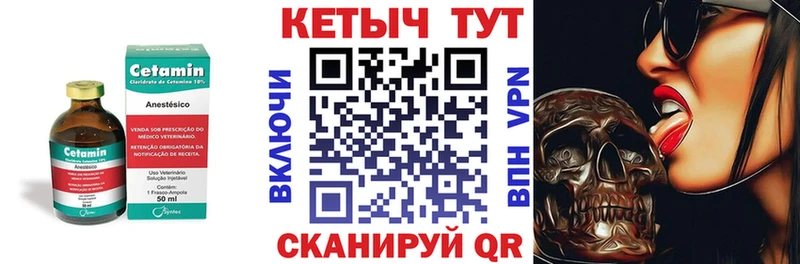 КЕТАМИН VHQ  Вязники 
