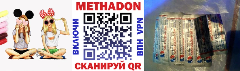 купить наркотики цена  Вязники  Метадон methadone 